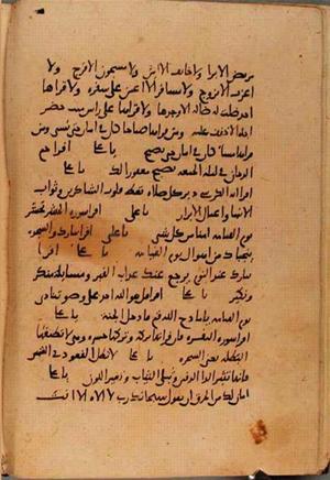 futmak.com - الفتوحات المكية - الصفحة 10659 من مخطوطة قونية