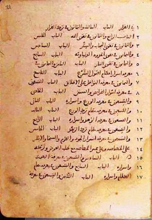 futmak.com - Meccan Revelations - Page 42 from Konya Manuscript