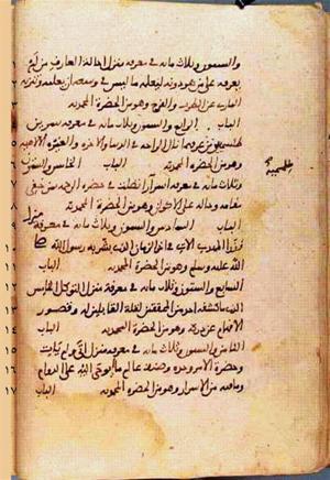 futmak.com - Meccan Revelations - Page 67 from Konya Manuscript