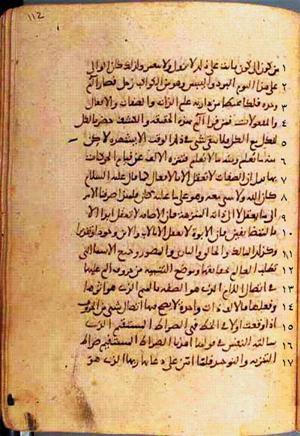 futmak.com - Meccan Revelations - Page 226 from Konya Manuscript