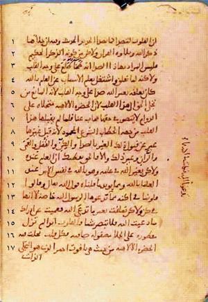 futmak.com - Meccan Revelations - Page 353 from Konya Manuscript