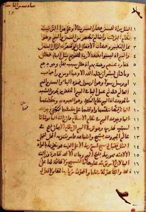 futmak.com - Meccan Revelations - Page 402 from Konya Manuscript