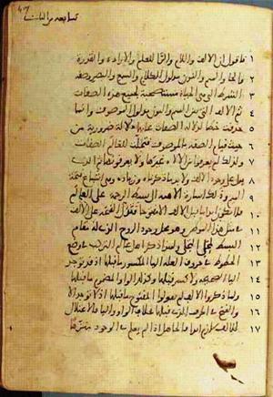 futmak.com - Meccan Revelations - Page 418 from Konya Manuscript
