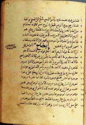 futmak.com - Meccan Revelations - Page 432 from Konya Manuscript
