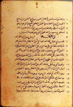 futmak.com - Meccan Revelations - Page 440 from Konya Manuscript