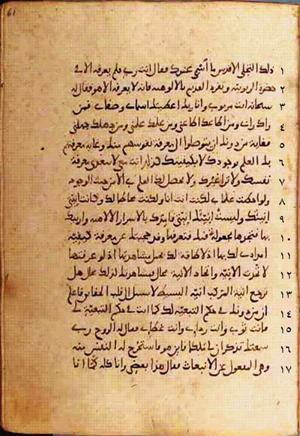 futmak.com - Meccan Revelations - Page 446 from Konya Manuscript