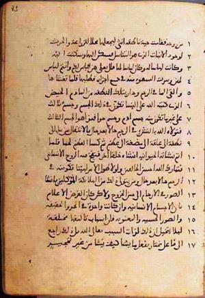 futmak.com - Meccan Revelations - Page 490 from Konya Manuscript
