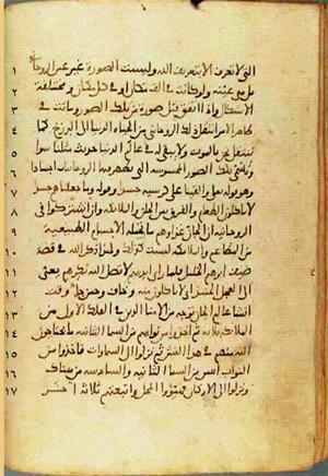 futmak.com - Meccan Revelations - Page 523 from Konya Manuscript
