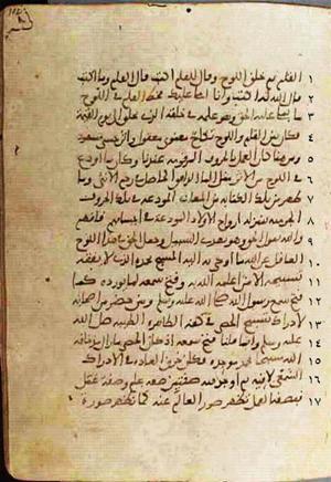 futmak.com - Meccan Revelations - Page 548 from Konya Manuscript