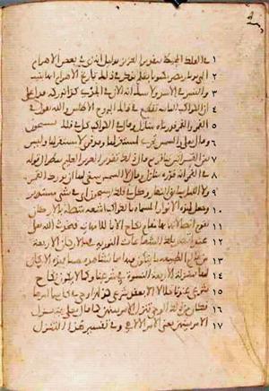 futmak.com - Meccan Revelations - Page 555 from Konya Manuscript