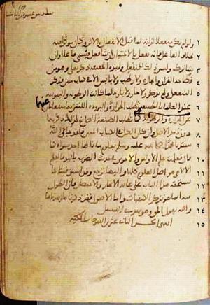 futmak.com - Meccan Revelations - Page 562 from Konya Manuscript