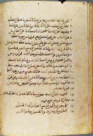 futmak.com - Meccan Revelations - Page 571 from Konya Manuscript