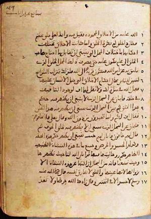 futmak.com - Meccan Revelations - Page 578 from Konya Manuscript