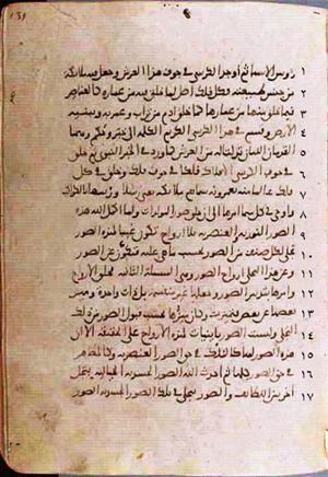 futmak.com - Meccan Revelations - Page 586 from Konya Manuscript