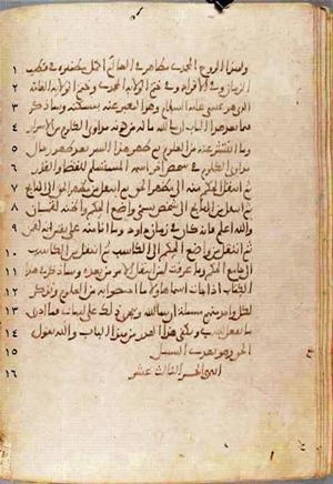 futmak.com - Meccan Revelations - Page 597 from Konya Manuscript