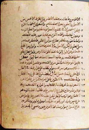 futmak.com - Meccan Revelations - Page 600 from Konya Manuscript