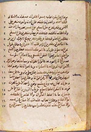 futmak.com - Meccan Revelations - Page 603 from Konya Manuscript