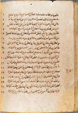 futmak.com - Meccan Revelations - Page 605 from Konya Manuscript