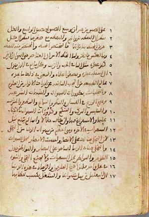 futmak.com - Meccan Revelations - Page 609 from Konya Manuscript
