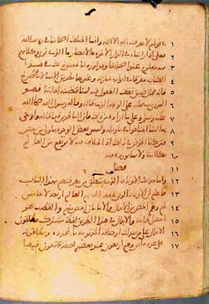 futmak.com - Meccan Revelations - Page 631 from Konya Manuscript