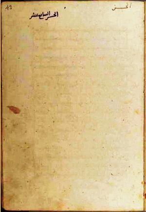 futmak.com - Meccan Revelations - Page 728 from Konya Manuscript