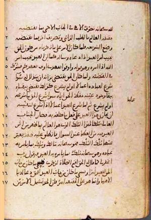 futmak.com - Meccan Revelations - Page 731 from Konya Manuscript