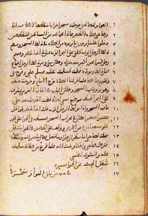 futmak.com - Meccan Revelations - Page 745 from Konya Manuscript