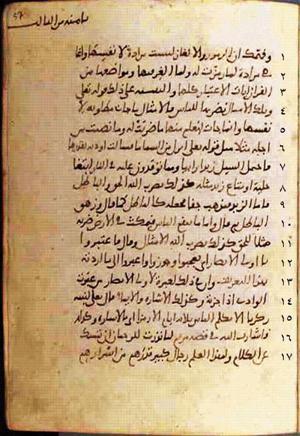 futmak.com - Meccan Revelations - Page 756 from Konya Manuscript