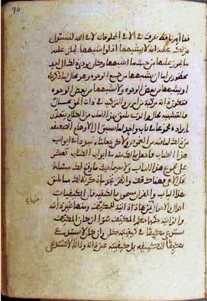 futmak.com - Meccan Revelations - Page 782 from Konya Manuscript