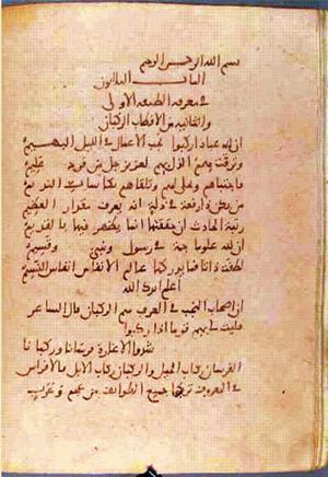 futmak.com - Meccan Revelations - Page 797 from Konya Manuscript