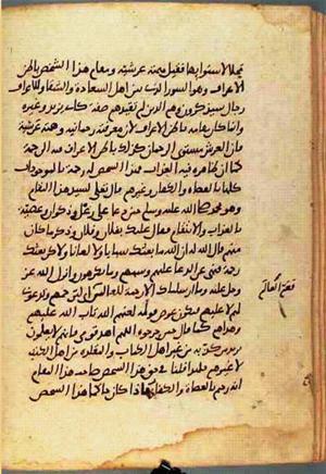 futmak.com - Meccan Revelations - Page 865 from Konya Manuscript