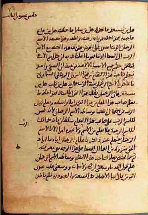 futmak.com - Meccan Revelations - Page 868 from Konya Manuscript