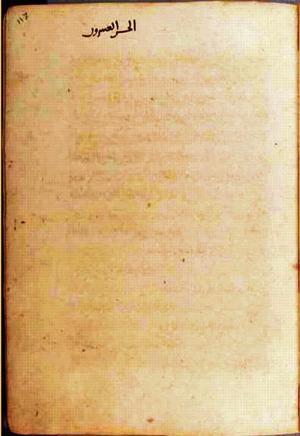 futmak.com - Meccan Revelations - Page 876 from Konya Manuscript