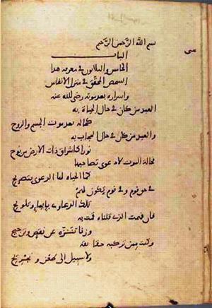 futmak.com - Meccan Revelations - Page 877 from Konya Manuscript