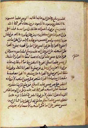 futmak.com - Meccan Revelations - Page 909 from Konya Manuscript