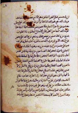 futmak.com - Meccan Revelations - Page 940 from Konya Manuscript
