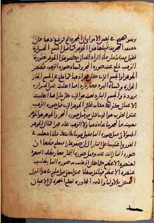futmak.com - Meccan Revelations - Page 952 from Konya Manuscript