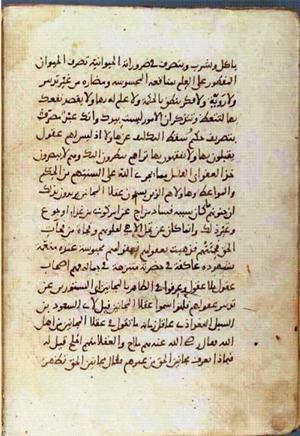 futmak.com - Meccan Revelations - Page 1005 from Konya Manuscript
