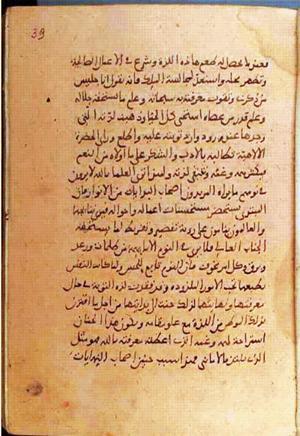 futmak.com - Meccan Revelations - Page 1036 from Konya Manuscript