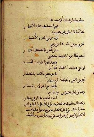 futmak.com - Meccan Revelations - Page 1080 from Konya Manuscript