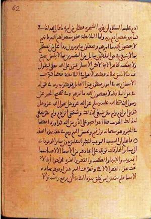futmak.com - Meccan Revelations - Page 1082 from Konya Manuscript