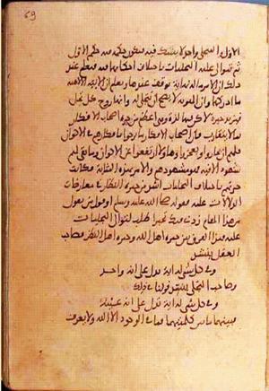 futmak.com - Meccan Revelations - Page 1096 from Konya Manuscript