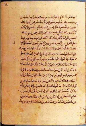 futmak.com - Meccan Revelations - Page 1140 from Konya Manuscript