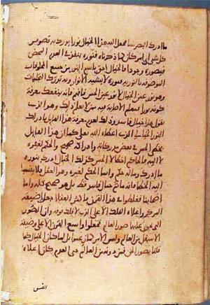 futmak.com - Meccan Revelations - Page 1233 from Konya Manuscript