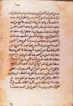 futmak.com - Meccan Revelations - Page 1235 from Konya Manuscript