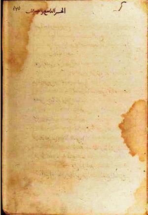 futmak.com - Meccan Revelations - Page 1238 from Konya Manuscript