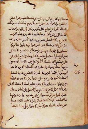 futmak.com - Meccan Revelations - Page 1259 from Konya Manuscript