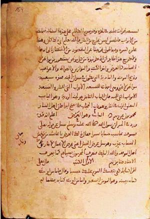 futmak.com - Meccan Revelations - Page 1266 from Konya Manuscript