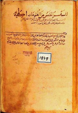 futmak.com - Meccan Revelations - Page 1278 from Konya Manuscript