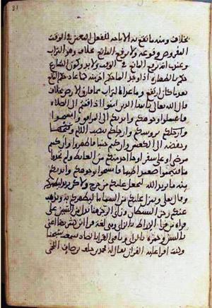 futmak.com - Meccan Revelations - Page 1338 from Konya Manuscript